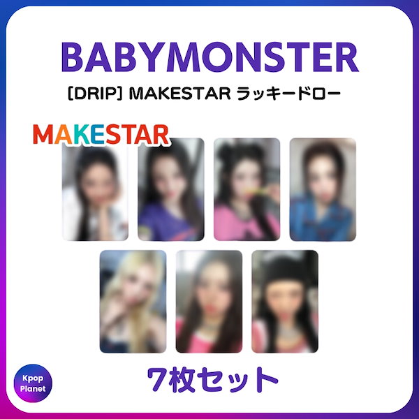 babymonster 京東 jingdong 1.0 中華 drip 7枚