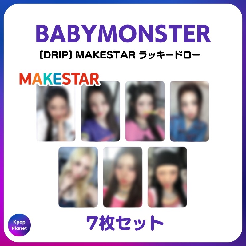 [特典トレカ] BABYMONSTER MAKESTAR ラッキードロー DRIP