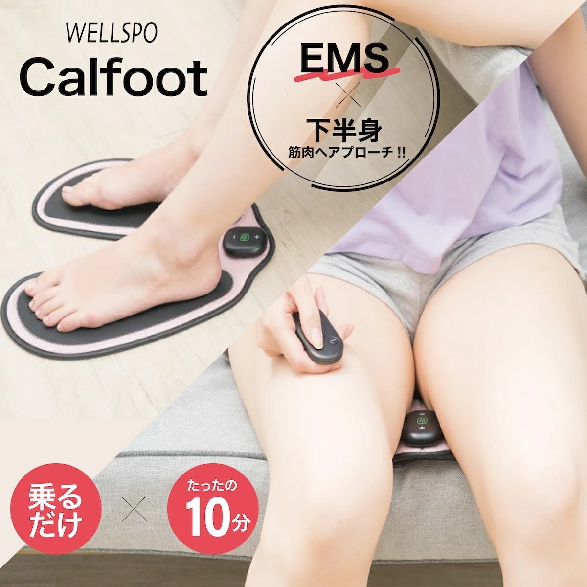 【正規販売店】カルフット Calfoot EMSパッド 千葉真子 足の筋トレ フットトレーニング 高齢者 トレーニング 座ったまま フットマッサージャー 足裏 足用 脚用 脚裏 ダイエット器具 ゲルパ