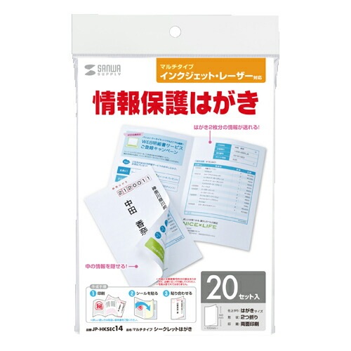（まとめ買い）マルチタイプシークレットはがき JP-HKSEC14 [x3]