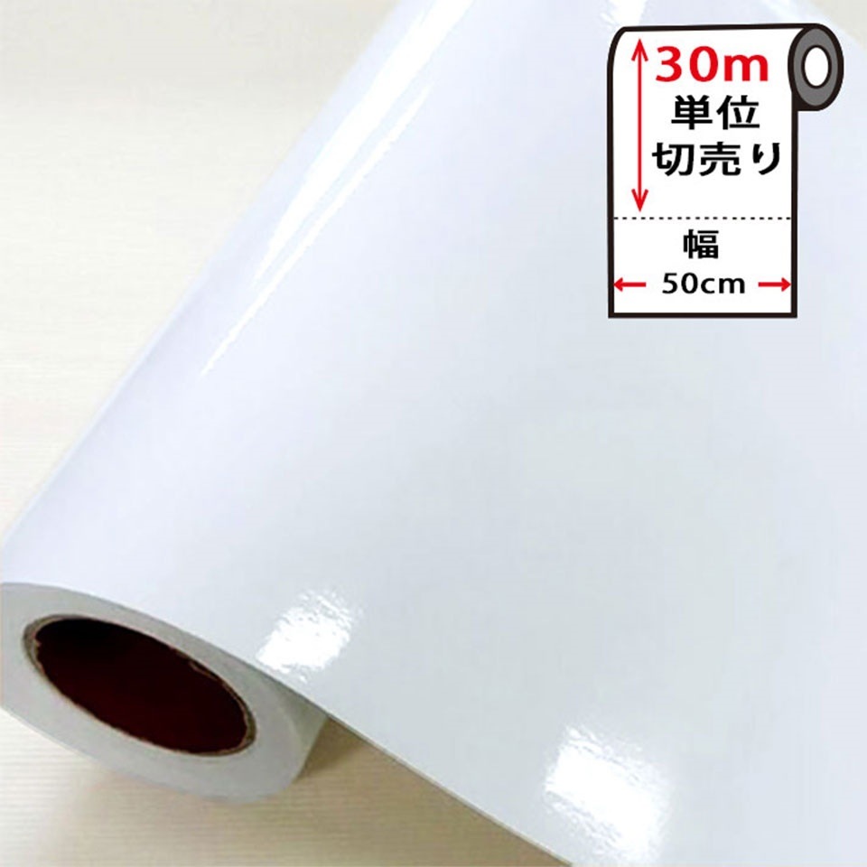 白無地 シール 壁紙 光沢ホワイトの貼ってはがせる壁紙シール お得な壁紙30mセット のり付き 宅B