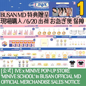 Qoo10] STARSHIPエンターテインメント 即出荷 / 特典贈呈 【BUSAN OF