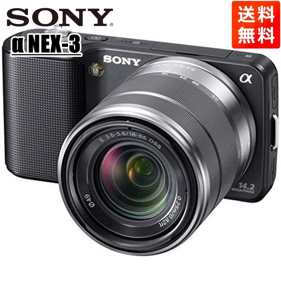 NEX-3 18-55mm OSS レンズキット ブラック ミラーレス一眼 カメラ 中古