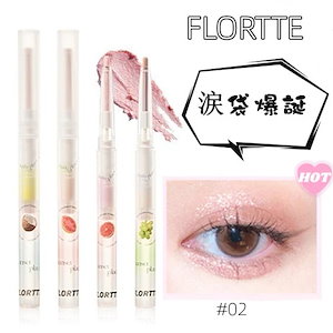 涙袋 涙袋爆誕! アイシャドウ アイライナー コンシーラー 立体 ハイライト 涙袋ライナー プチプラ グリッター ラメ 涙袋メイク メイクアップ キラキラ プチプラ 自然に汚れにくい