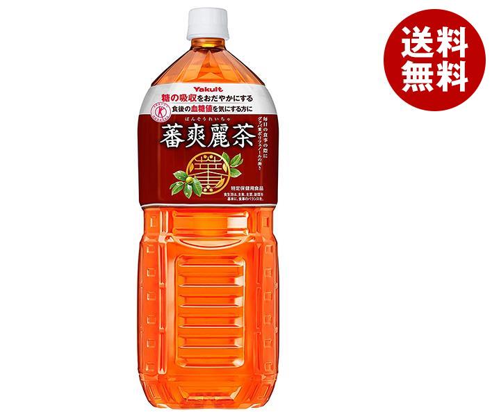 ヤクルト 蕃爽麗茶(ばんそうれいちゃ)【特定保健用食品 特保】 2LPET×6本入×(2ケース)