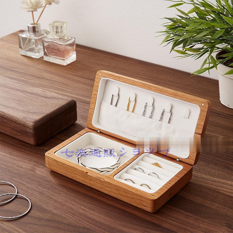ジュエス アクセサリーケース 木製 天然木製木 ウォールナット材 アクセサリー収納 高級 多機能 防湿防水防カビ アクセサス