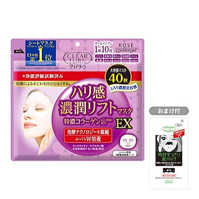 KOSE コーセー クリアターン ハリ感濃潤リフトマスク...のサムネイル