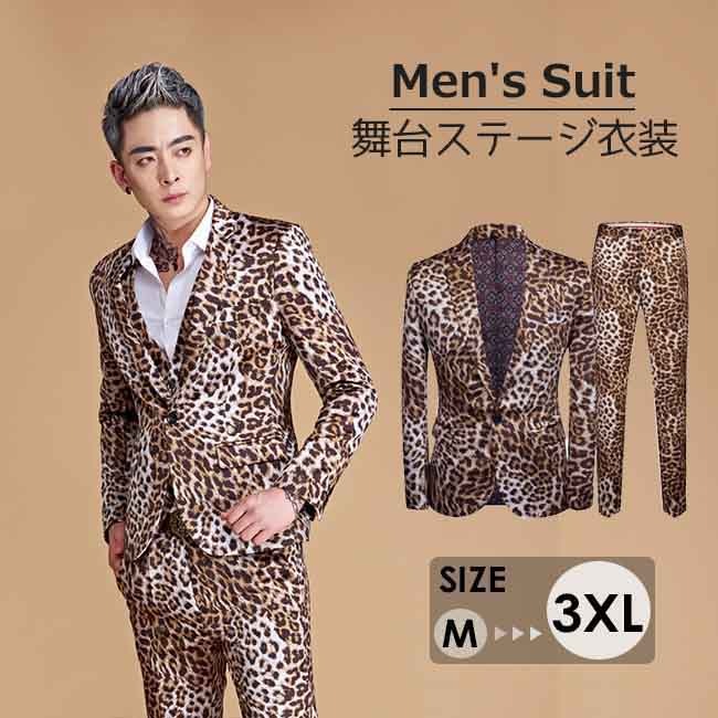 スーツ メンズ レオパード柄 ヒョウ柄 衣装 バー カラオケ衣装 舞台ステージ衣装 演劇オペラ声楽 貴族服装 洋式 クリスマス仮装
