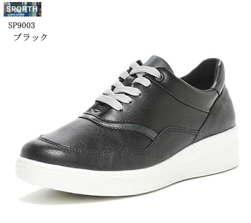 MoonStar (ムーンスター)SPORTH(スポルス)SP9003 カジュアルコンフォートシューズ レディス 日本製 撥水加工 本革 幅広4E 踵にクッションをプラスして弾むような履き心地を実