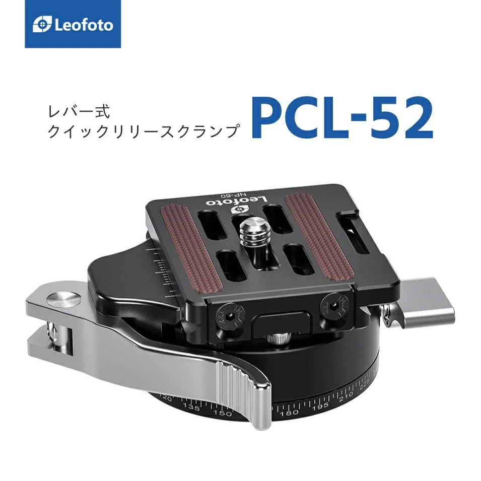 Leofoto(レオフォト) PCL-52 レバーQRクランプ(NP-50付)