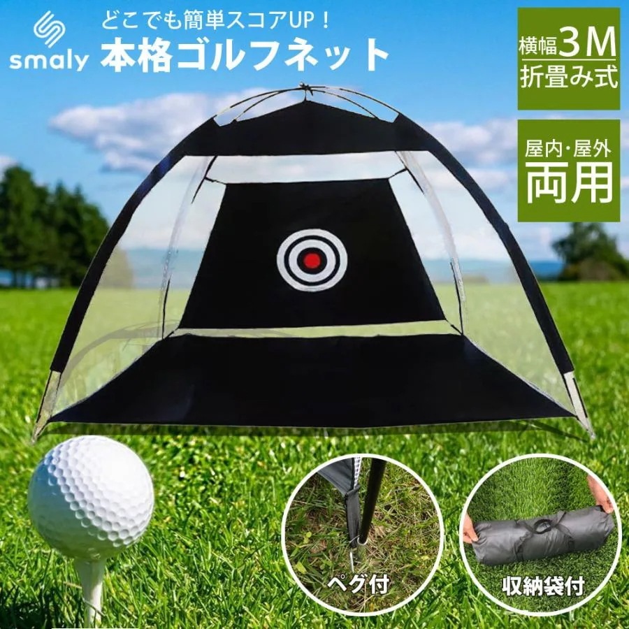 【期間限定】ゴルフネット 型 ゴルフ練習ネット ゴルフ練習用ネット ゴルフ用ネット ゴルフ練習 練習用ネット ゴルフ アプローチ 練習 ドライバー