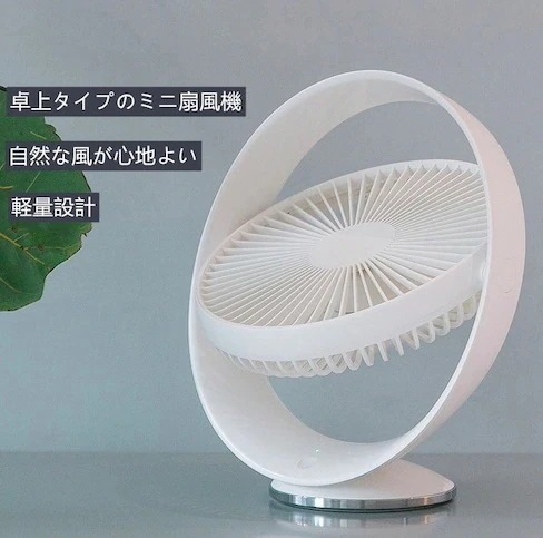 静か ファン 快適 コンパクトサーキュレーター 在庫あり卓上扇風機 自然風 満足風力 五枚扇