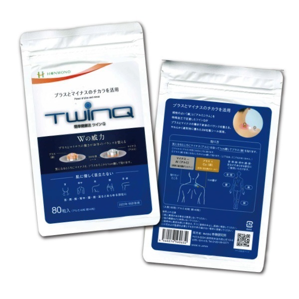 当日/翌日配送 ツインQ 80粒入 25g 【365日ヤマト倉庫出荷】 ネコポス便 ツインキュー TWINQ クラッドメタル使用 銅 アルミ 肩こり 首のコリ 腰痛 ヒザの痛み
