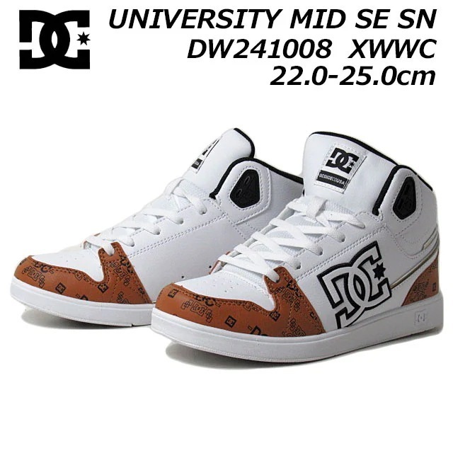 ディーシーシューズ DW241008 UNIVERSITY MID SE SN ウィメンズ スニーカー 靴