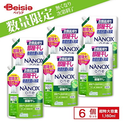 ナノックスワン　洗剤　部屋干し　つめかえ　1160g 10つ Qoo10] ライオン ライオン NANOX one 部屋干し : 日用品雑貨