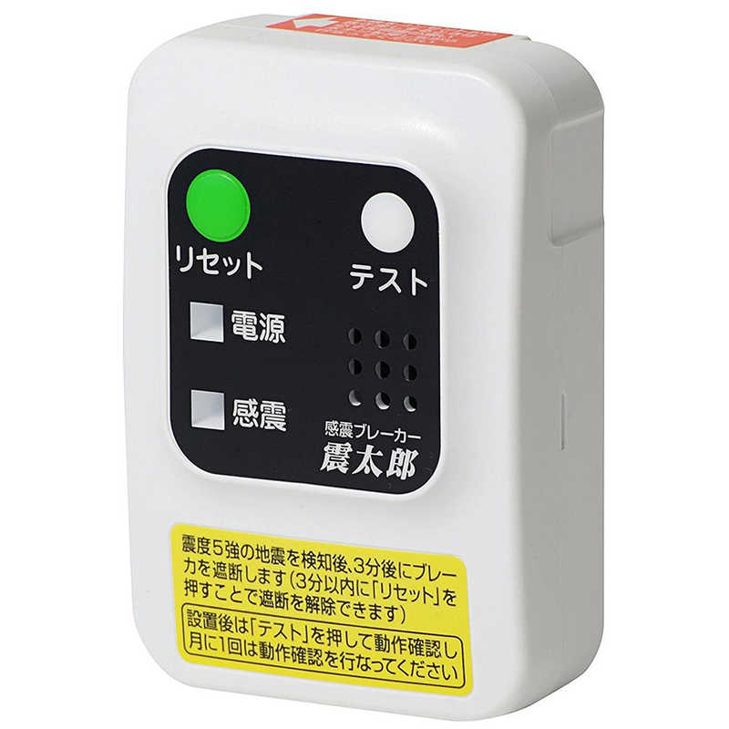 大和電器　カンシンブレーカー シンタロウ　X5029