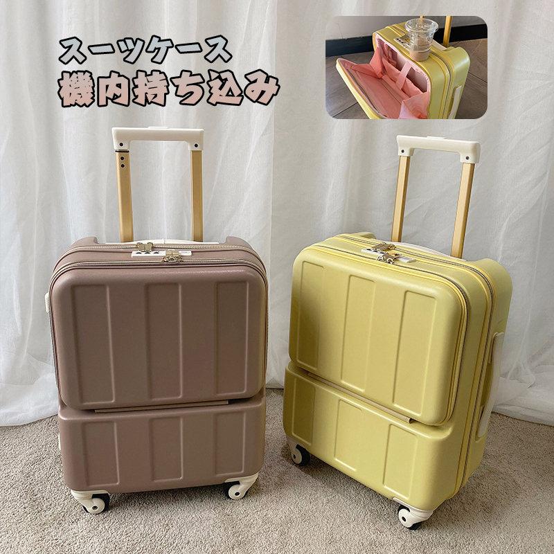 スーツケース 二泊三日 機内持ち込み 拡張 軽量 靜音 TSAロック おしゃれ フロントオープン ストッパー キャリーケース 旅行かばん 送料無料