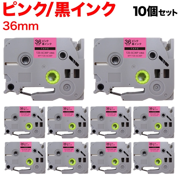 ブラザー用 ピータッチ 互換 テープ TZE-SC36P ラベルカートリッジ ピータッチキューブ対応 10個セット 36mm／ピンクテープ／黒文字