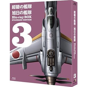 格安saleスタート Blu Ray 紺碧の艦隊旭日の艦隊 Ova Box 3 Blu スタンダードエディション 国内アニメ Www Pulse Orange Cm