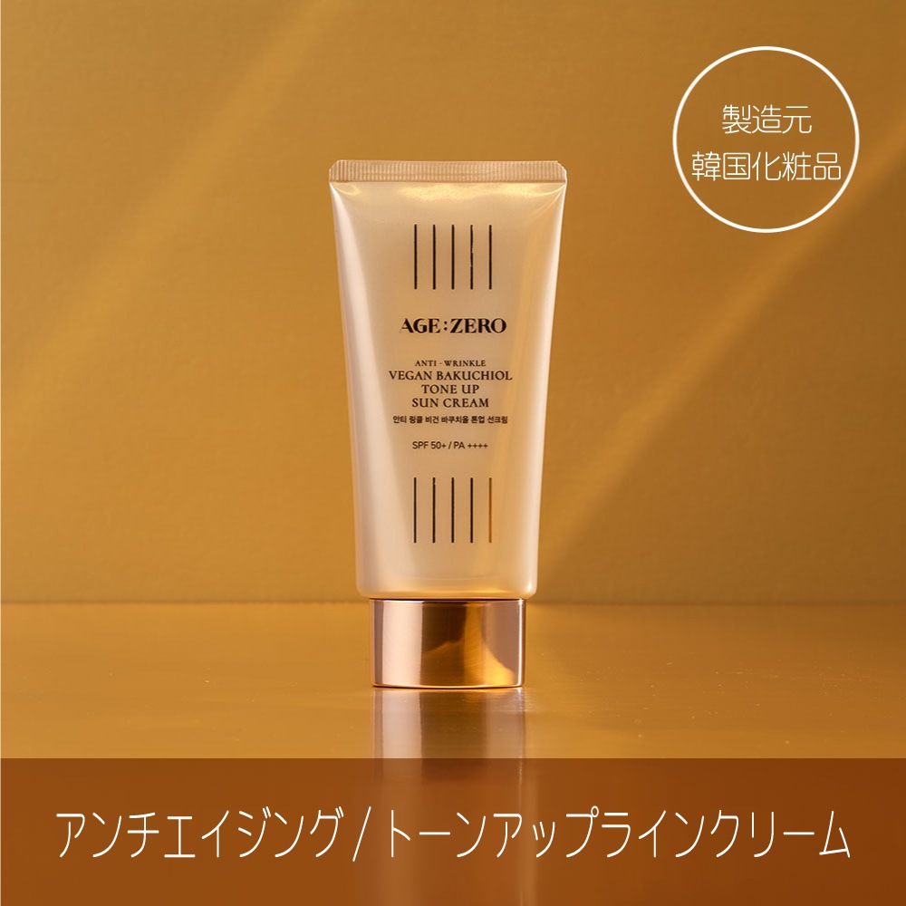 【KITEKOREA】[発売記念][期間限定][1+1 EVENT] [1個買うと1個プレゼント] [エイジゼロ] アンチリンクル ヴィーガン バクチオール トーンアップ 日焼け止め 80ml