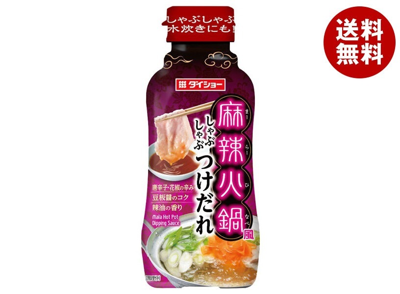 ダイショー 麻辣火鍋風 しゃぶしゃぶつけだれ 230g×20本入