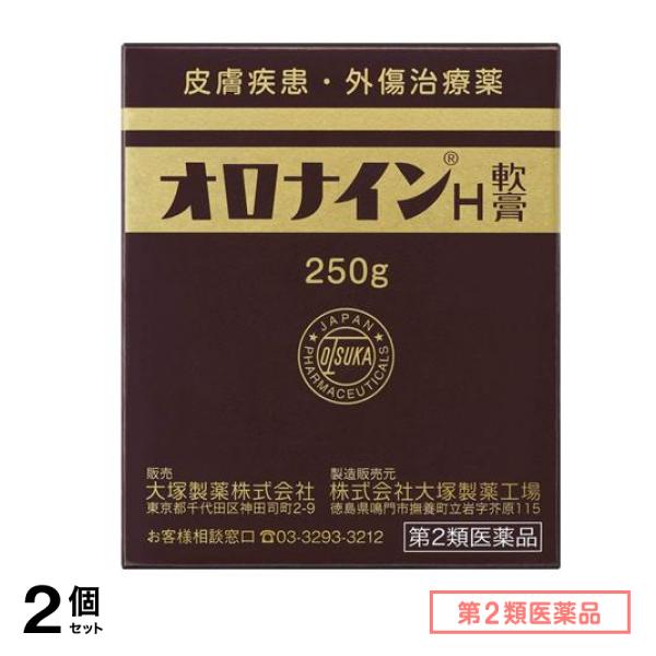 第２類医薬品 オロナインH軟膏 250g (ジャー) 2個セット