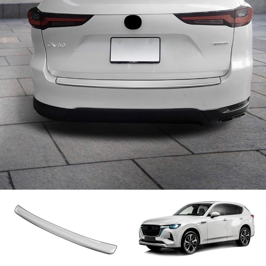 新型マツダ CX-60 リアステップガーニッシュ 外側用 KH系 CX60 PHEV 25S XD アクセサリー ラッゲージステップカバー トランクプロテクター