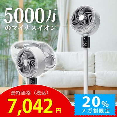 Tikuno サーキュレーターDCモーター扇風機 首振り