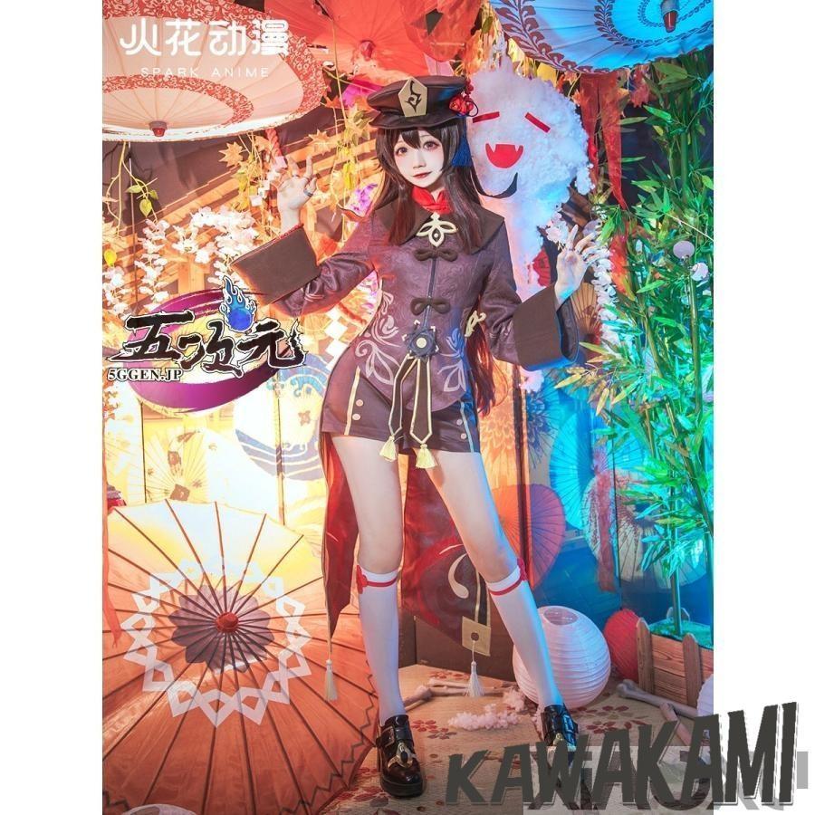 火花　原神　コスプレ　胡桃　フータオ　衣装　ウィッグ　靴　武器　追加可