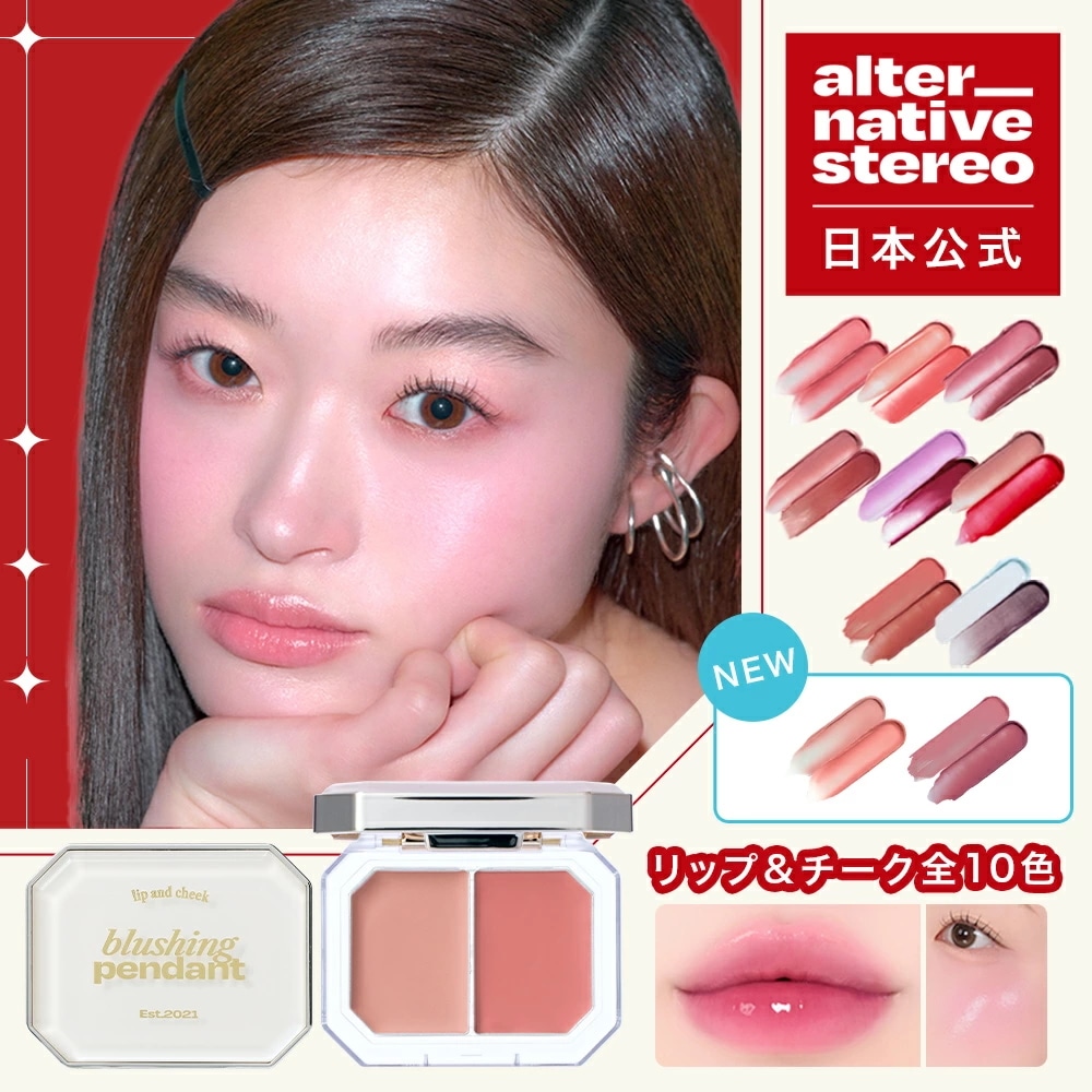 Brand X (クロス) ザ リップ＆チーク X225 currant Brand X (クロス) ザ リップ＆チーク X225 currant