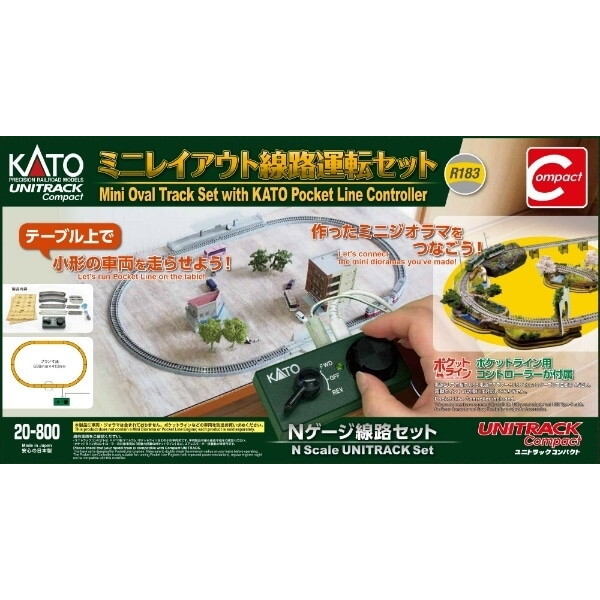 20-800 ミニレイアウト 線路運転セット