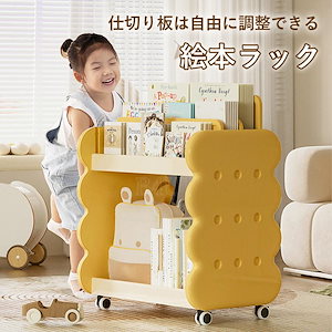 絵本ラック 絵本棚 スリム 絵本棚 大容量 おもちゃ 収納 skreppa おもちゃ 収納 ラック 絵本 収納 子供部屋 本棚 小型 スリム おもちゃ ラック ロータイプ