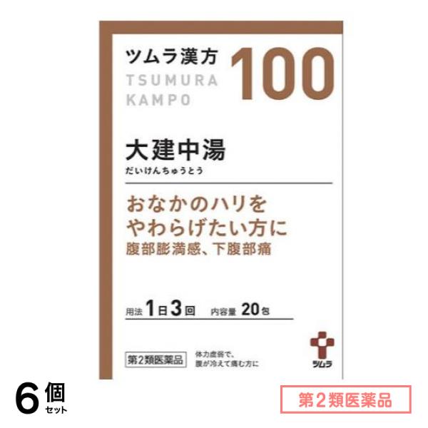 第２類医薬品 100ツムラ漢方大建中湯エキス顆粒 20包 6個セット