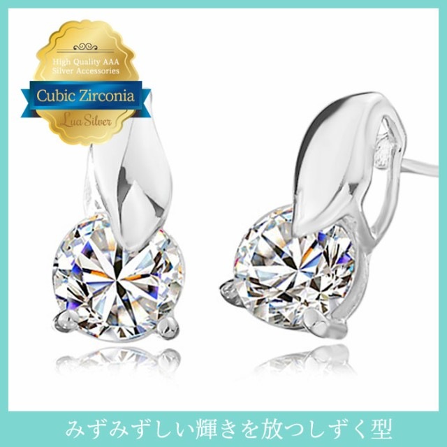 即納送料無料！シルバー925 キュービックジルコニア しずく ティアドロップ ピアス CZダイヤモンド レディース アクセサリー ジュエリー 女性 プレゼント ch-18piピアス