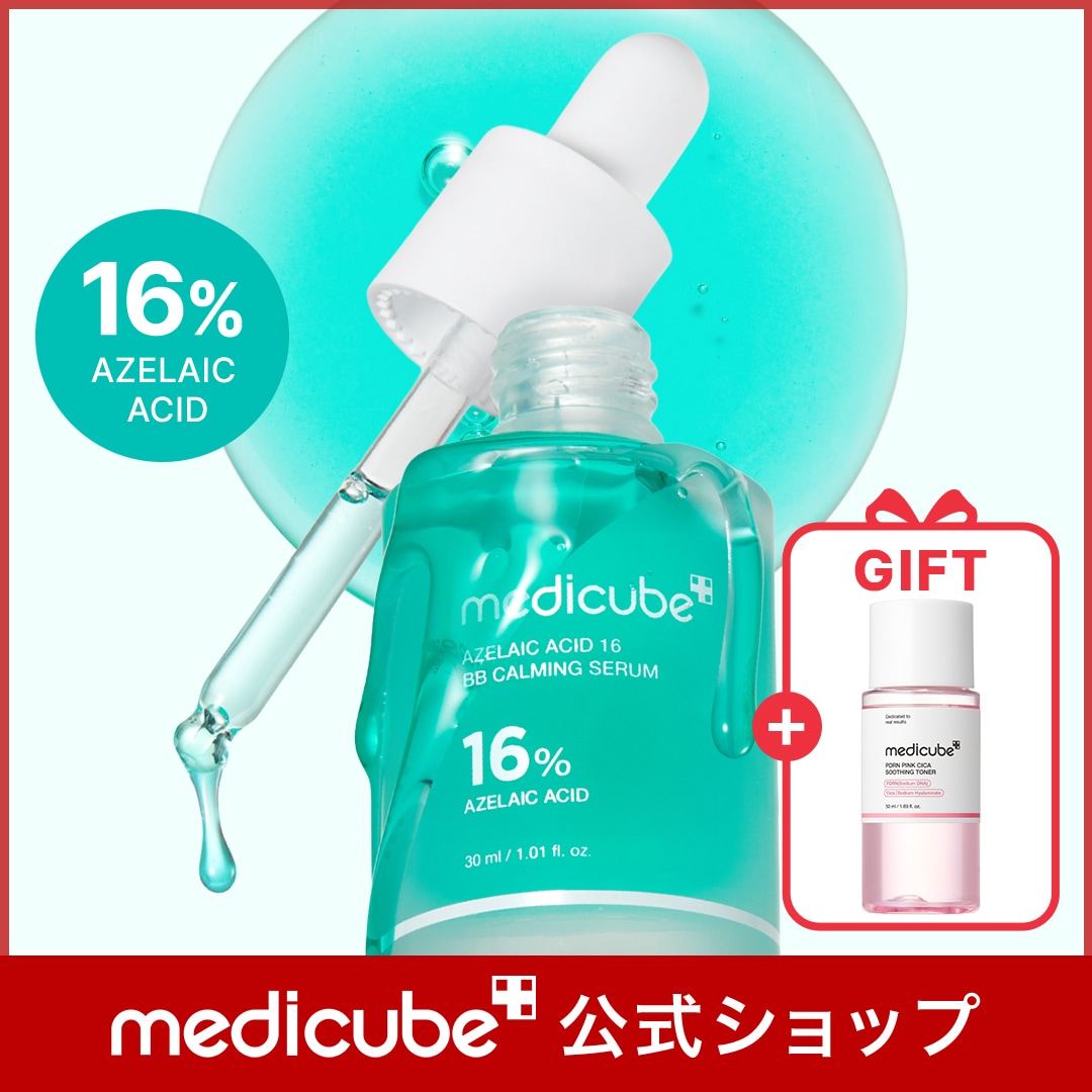 Qoo10] メディキューブ 【GIFT付】アゼライン酸16BBカーミ : スキンケア