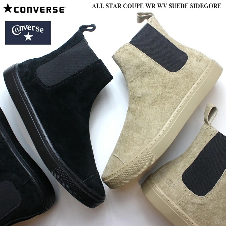 コンバース オールスター クップ WR WV スエード サイドゴア サンドベージュ ブラックモノクローム CONVERSE ALL STAR COUPE WR WV SUEDE SIDEGORE