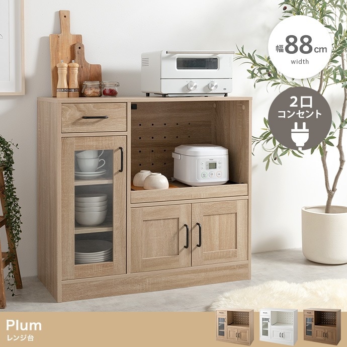 レンジ台 コンセント付き 幅88cm 食器棚 スライドレール 可動棚 ロータイプ コンパクトキッチンボード 17,824円