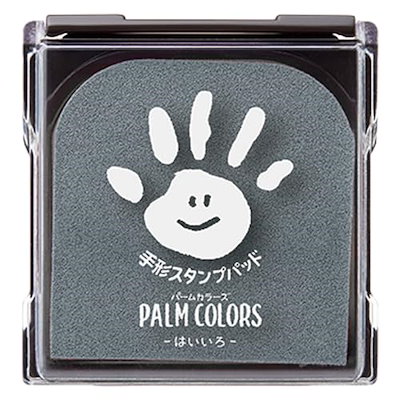 他サイト： シャチハタ 手形スタンプパッド PalmColors はいいろ HPS-A/H-GRの商品画像