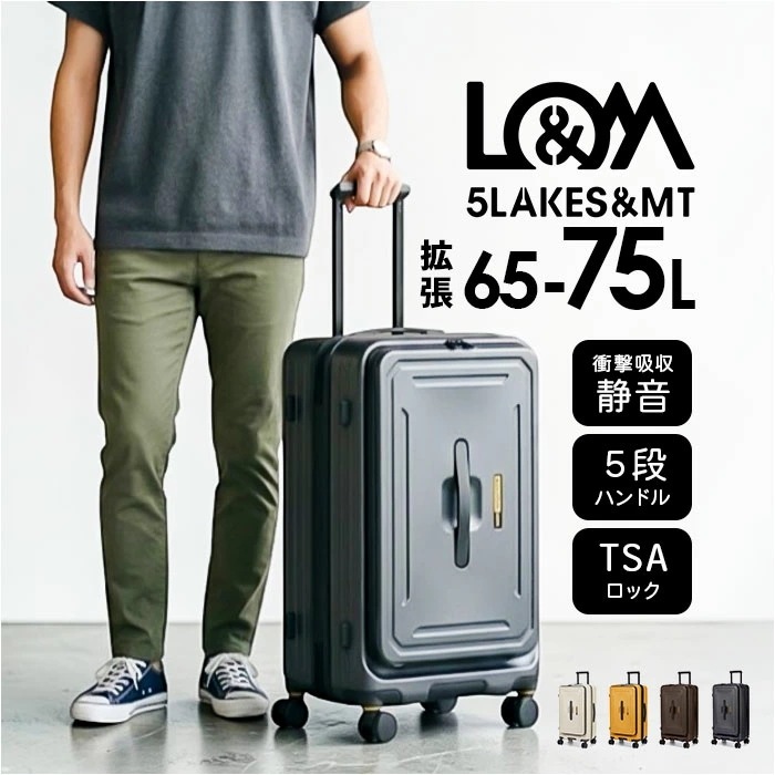キャリーケース 通販 スーツケース メンズ キャリーバッグ 5LAKES&MT 310-4022 大容量 拡張 65L 75L lサイズ 大型 静音 出張 ビジネス tsaロック 修学旅行 国内旅行