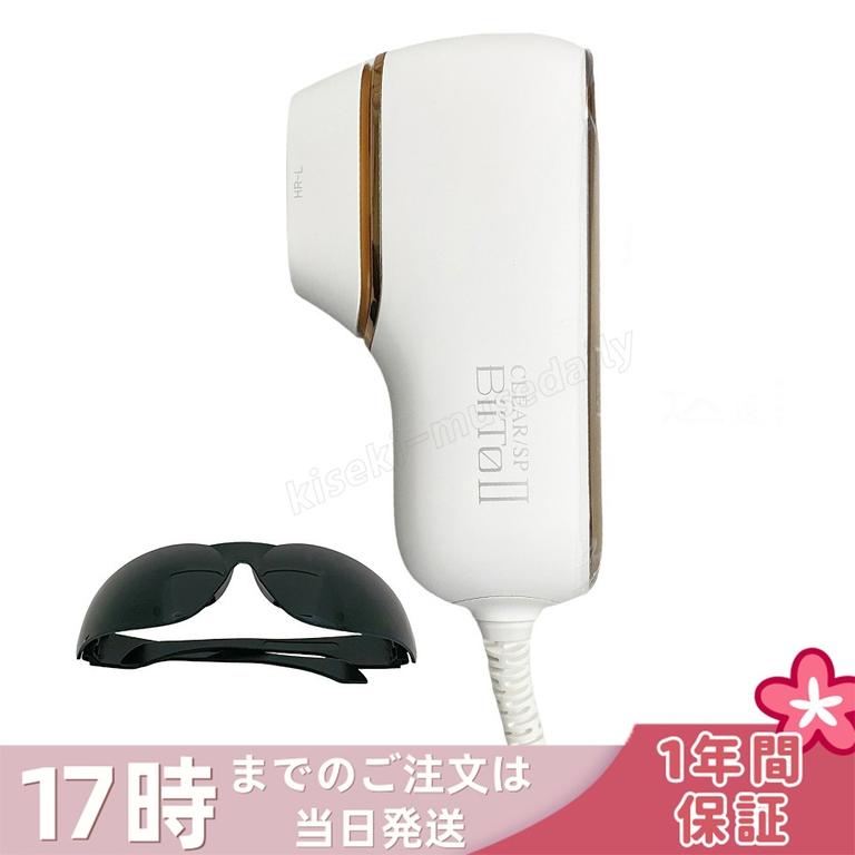 BiiTo2 ビートツー 家庭用脱毛器 CLEAR/SP BiiTo2 ビート2 スタンダードセット 医学博士監修 安心安全 光総合美容器 光照射 低刺激 ホームエステ ハリケア 脇 ワキ Vライン