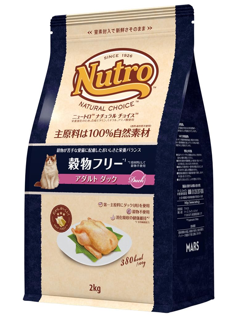 ナチュラルチョイス 成猫用 穀物フリー アダルト ダック 2kg ドライフード 総合栄養食 1歳以上 キャットフード 猫 グレインフリー 厳選自然素材 消化吸収の健康維持 香料・着色料 無