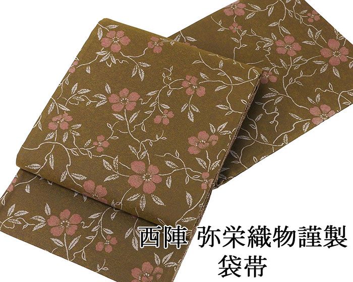 袋帯 新品仕立済 西陣 弥栄織物謹製 草花模様 袋帯 新品 仕立て上がり パーティー g2898