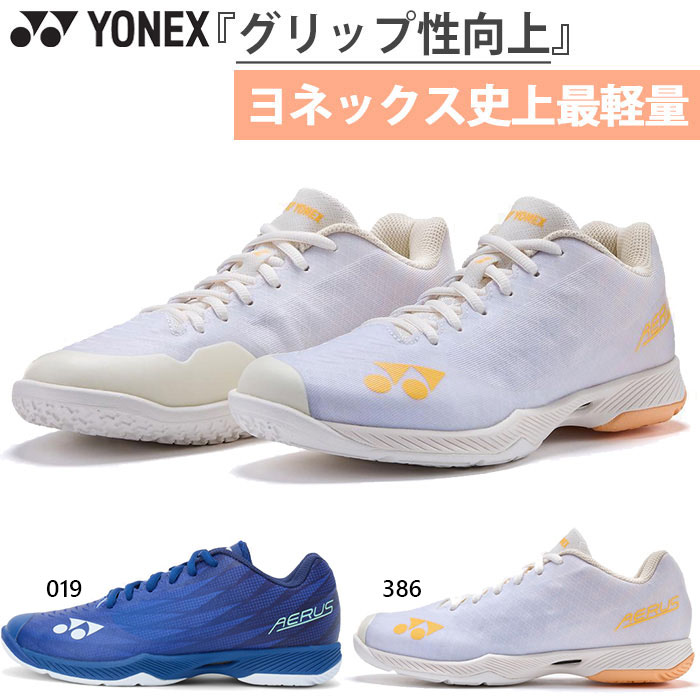 サイズ：24.5cm レディース パワークッションエアラスZウィメン バドミントンシューズ 紐靴 ローカット 屋内 室内 軽量 SHBAZ2L