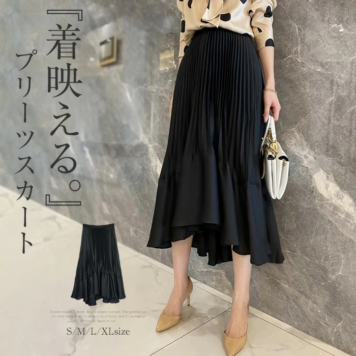 スカート 春 秋 プリーツスカート 不規則 ロング丈 Aライン フレア スカート レディース マーメイドシルエット 個性的 かわいい ウエストゴム 体型カバー おしゃれ ゆったり カジュアル ナチュ