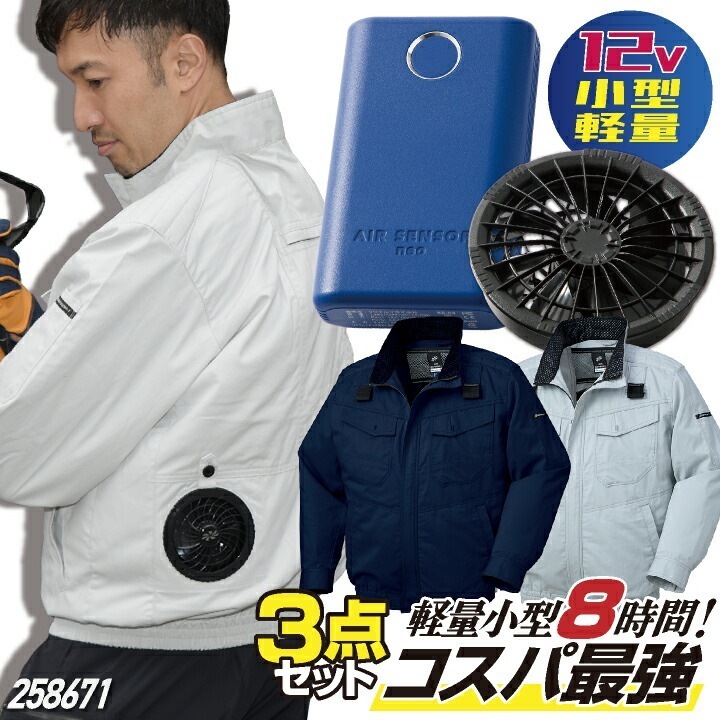 コスパ抜群!! クロダルマ ファン・バッテリーフルセット ブルゾン ハーネス対応 長袖 ファン付き作業着 春夏 空調作業服 空調ウェア 涼しい /kd-258671-l