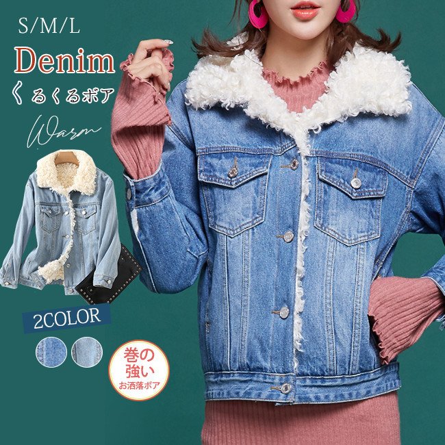 デニムジャケット 裏ボア レディース Gジャン ボアブルゾン もこもこ 厚手 ショート アウター ボ