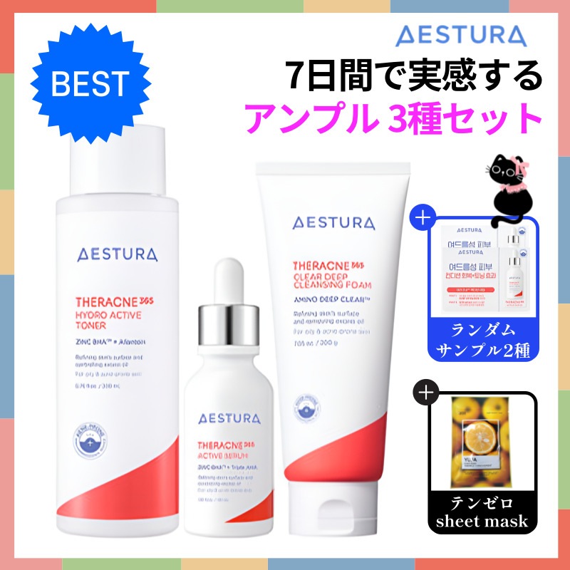 【正規品】[3点セット] テラクネ365 ハイドロ アクティブトナー 200ml + セラム30ml + クレンジングフォーム 200g化粧水