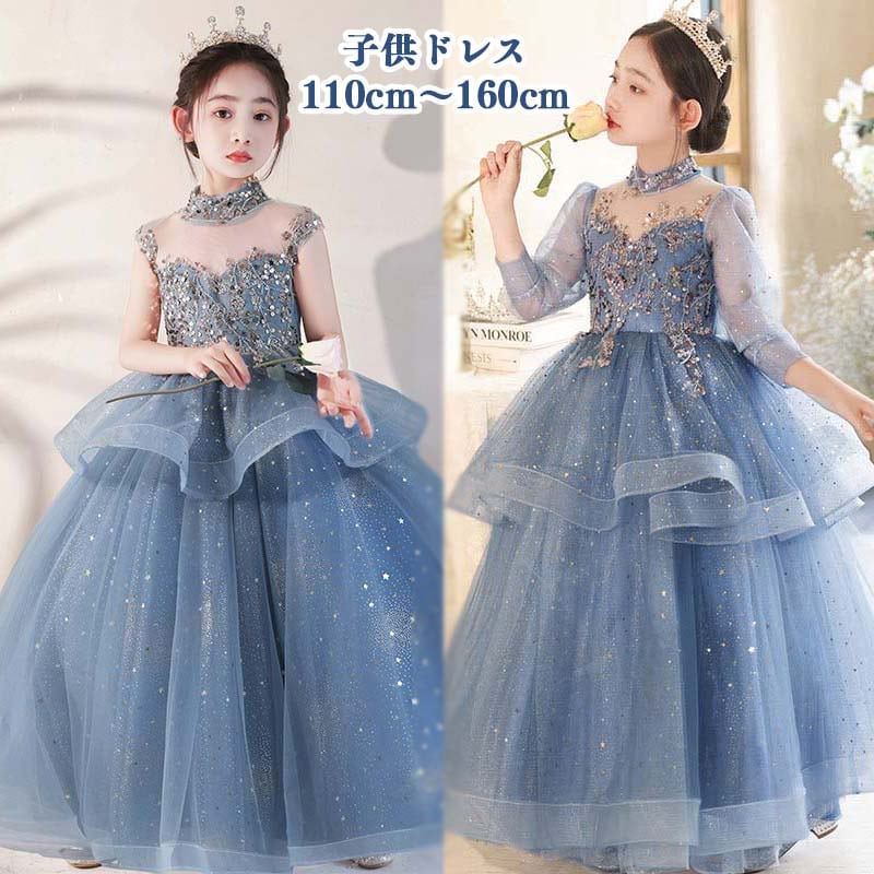 子供ドレス ロング丈 ノースリーブ 長袖 ワンピース 子どもドレス キッズ 女の子 可愛い お洒落 ピアノ発表会 フォーマル 七五三 ジュニアドレス プレゼント ブルー 合唱団 パーティードレス お誕