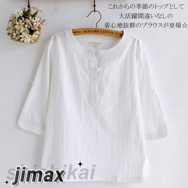 レディース 白いブラウス S M Lサイズ ホワイトシャツ 七分袖 ラウンドネック 女の子 カジュアル 長袖 春夏 秋 スリム 事務服 トップス