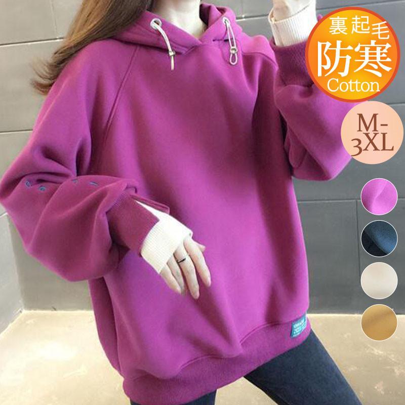 一部即日発送 パーカー レディース 裏起毛 フード付き トップス 無地 英文字 長袖 プルオーバー シンプル カジュアル 暖かい ゆったり 通学 おしゃれ